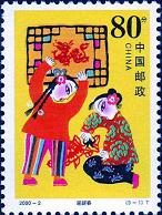春节邮票