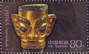 古代金面罩头像邮票
