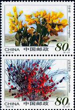 沙漠植物邮票