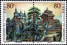 亭台与城堡邮票
