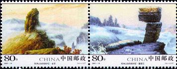 梵净山自然保护区邮票