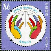 世界地球日邮票