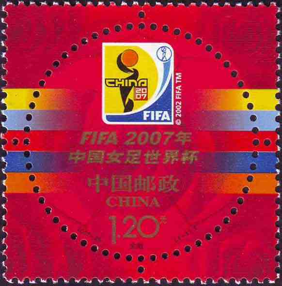 FIFA 2007年中国女足世界杯·会徽邮票
