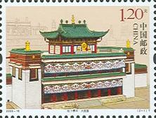 拉卜楞寺邮票