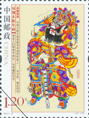 凤翔木版年画邮票