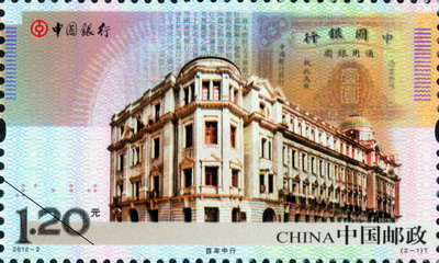 中国银行邮票