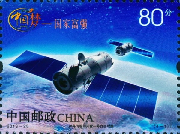 中国梦—国家富强邮票