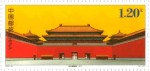 故宫博物院邮票