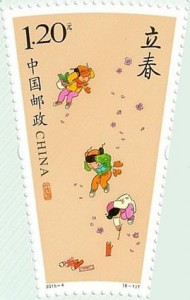 二十四节气（一）邮票