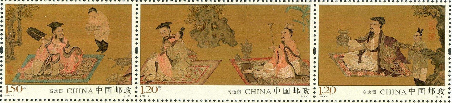 高逸图邮票