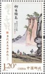 当代美术作品选(二)邮票