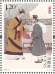 清正廉洁(一)邮票