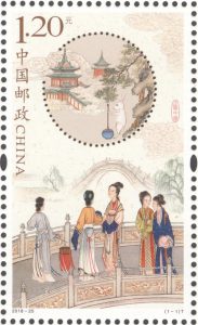 月圆中秋邮票