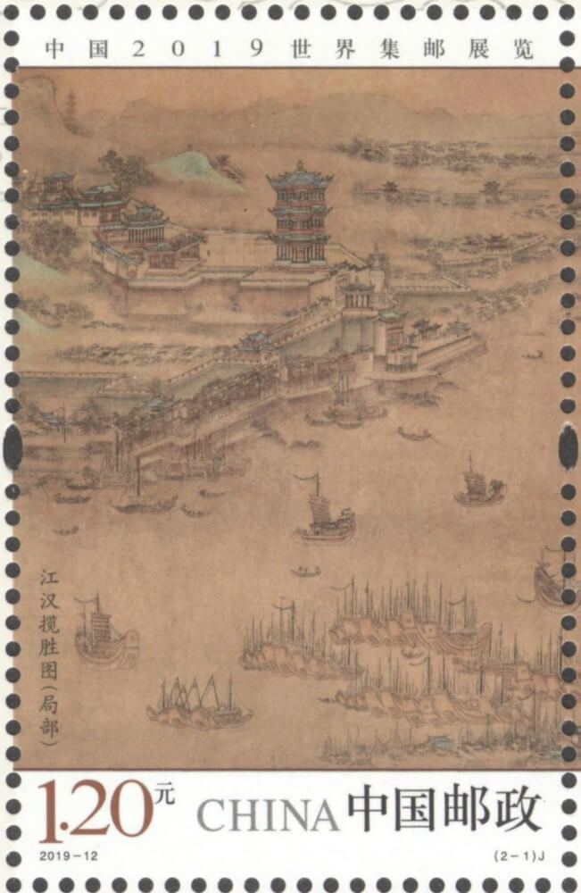 中国2019世界集邮展览邮票