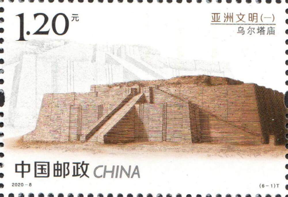 亚洲文明（一）邮票