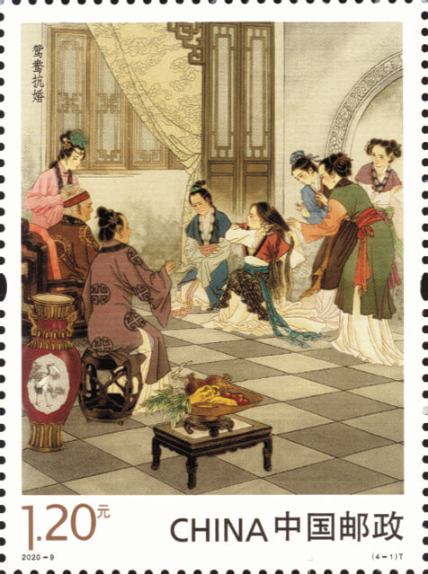 中国古典文学名著-〈红楼梦〉（四）邮票