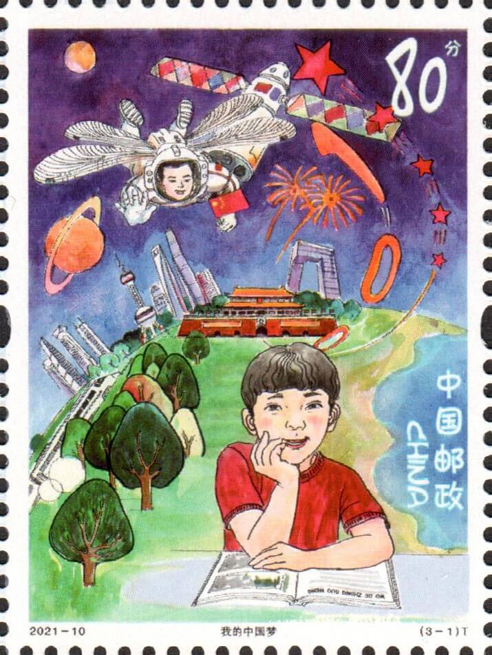 儿童画作品选邮票