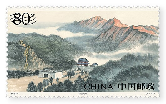 太行山邮票