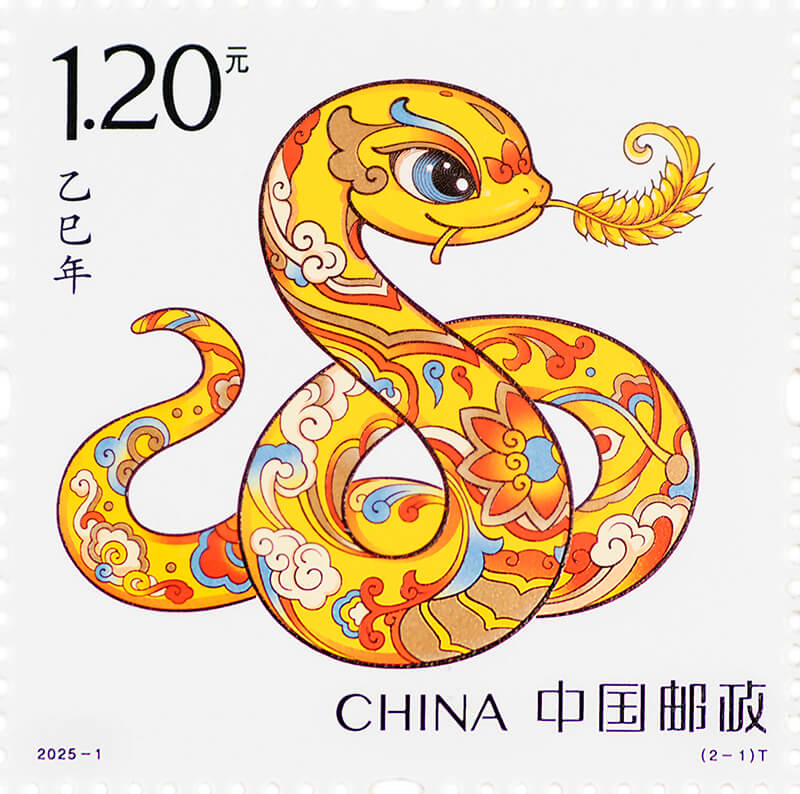 乙巳年邮票