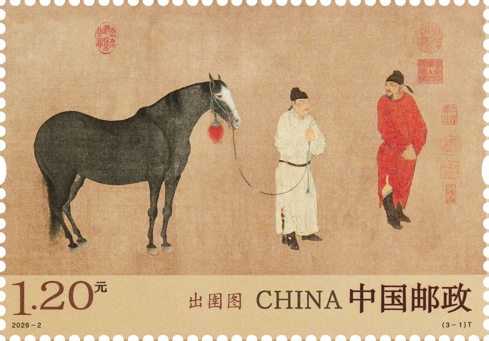 出圉图邮票