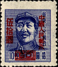 “华东区三一版毛主席像邮票”加字改值邮票