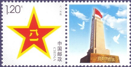 “八一”军徽邮票