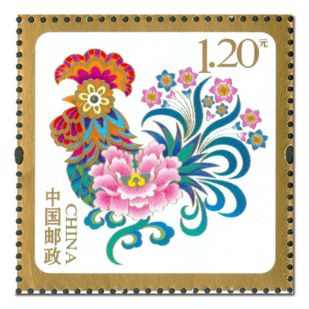富贵吉祥邮票