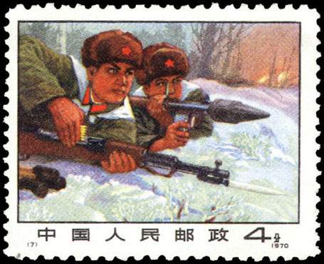 严惩入侵之敌邮票