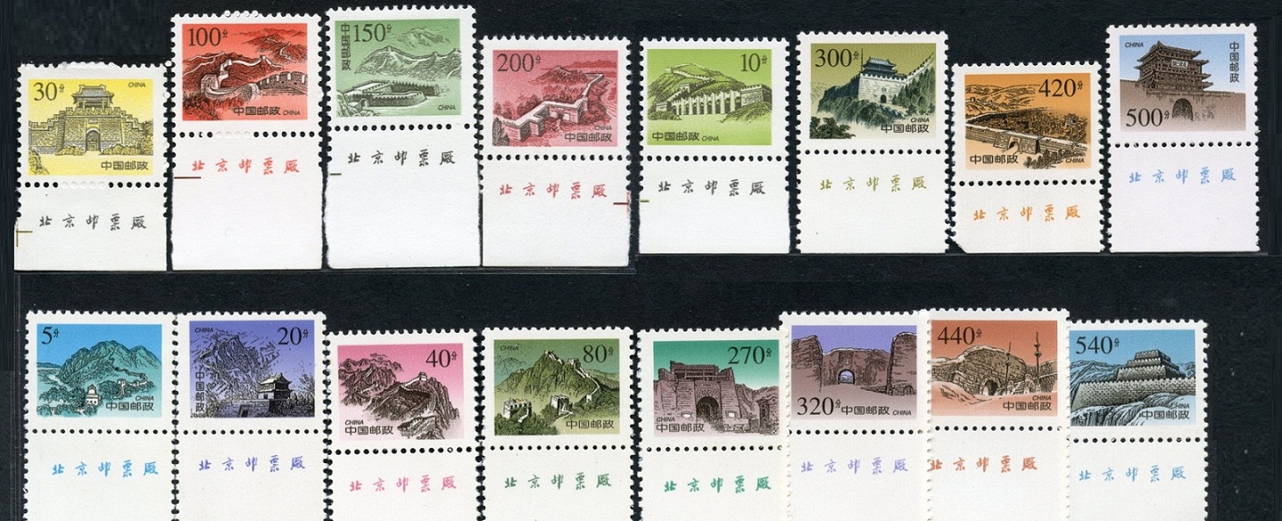 万里长城（明）邮票