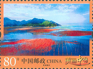 美丽中国（一）邮票