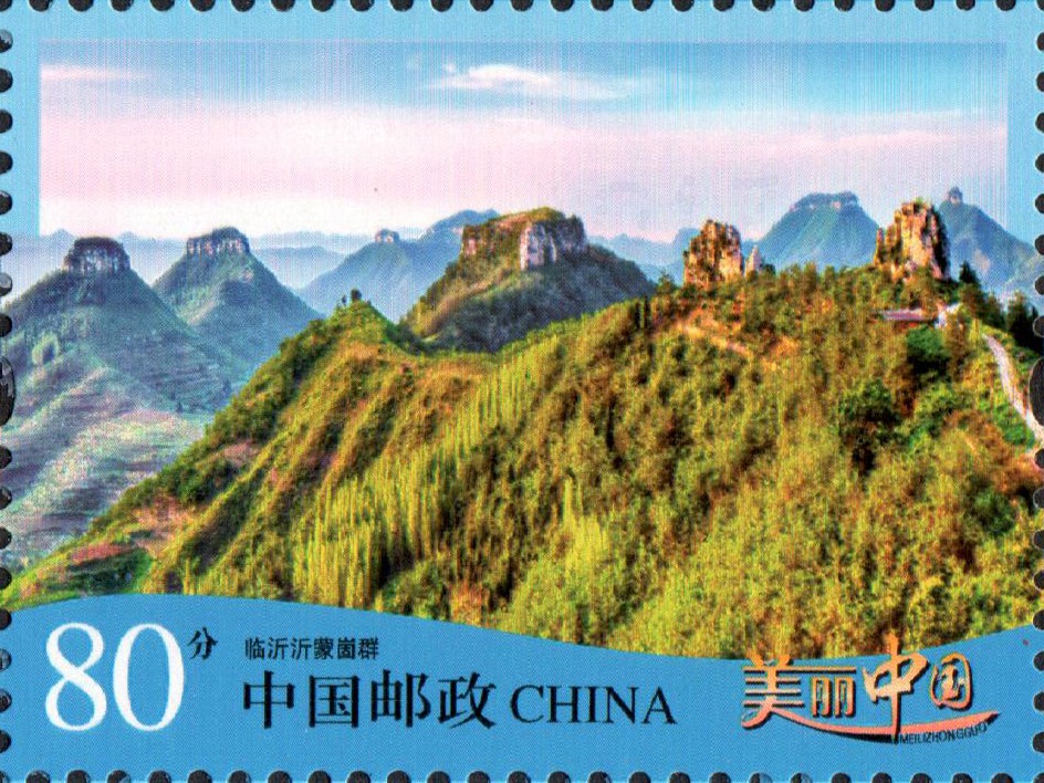 美丽中国（三）邮票
