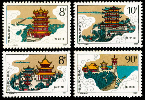 中国历代名楼邮票