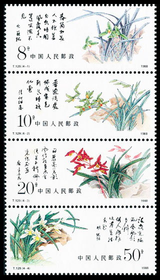 中国兰花邮票